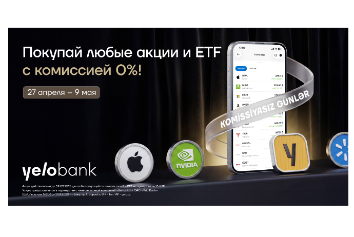 В Yelo Invest снова стартуют дни покупок без комиссии | FED.az