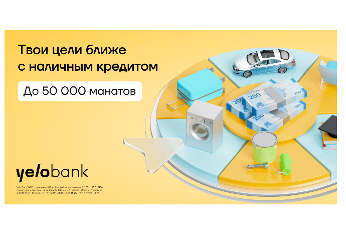 Получи кредит до 50 000 манатов в Yelo Bank быстро и выгодно! | FED.az