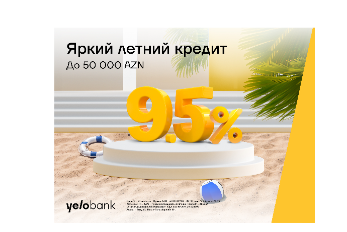 Летний кредит от Yelo Банка под 9,5% годовых! | FED.az
