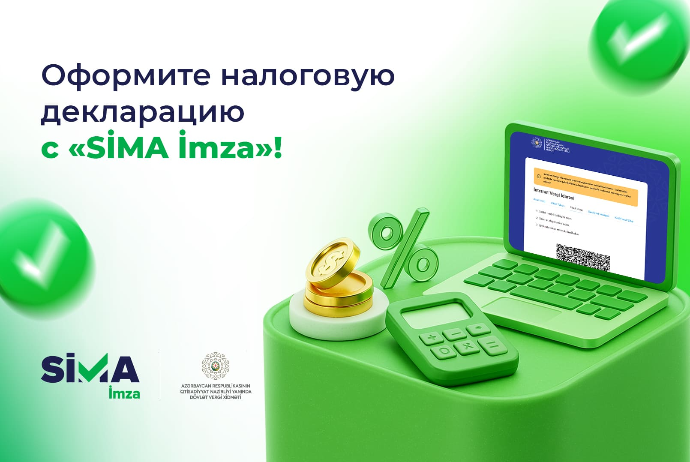 Отправляйте налоговые декларации бесплатно с «SİMA İmza»! | FED.az
