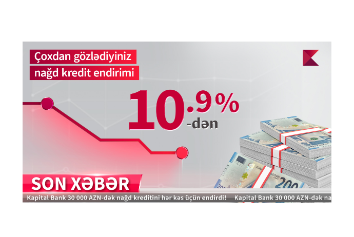 Получите кредит наличными от Kapital Bank под 10,9% годовых! | FED.az