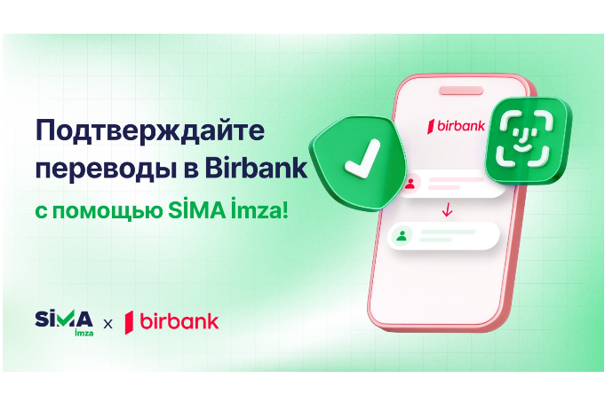 Подтверждайте денежные переводы в Birbank с SİMA İmza | FED.az