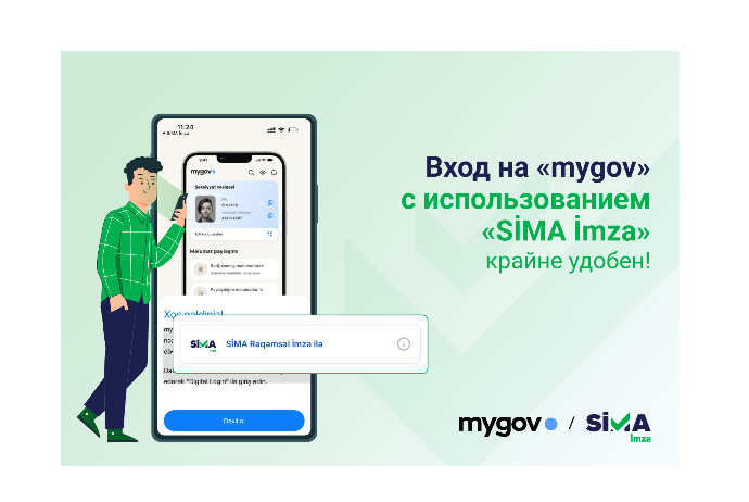 Все документы на "mygov" теперь доступны с "SİMA İmza"! | FED.az