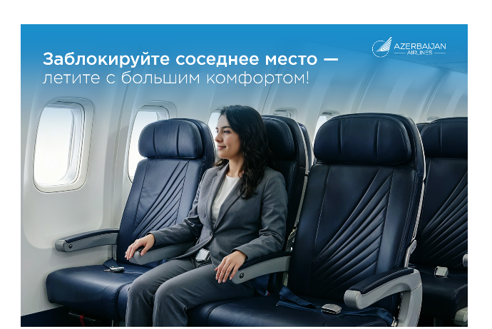AZAL делает путешествия комфортнее: пассажиры теперь могут заблокировать дополнительное место рядом с собой | FED.az