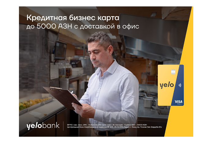 Кредитная карта для микробизнеса Yelo для срочных расходов!  | FED.az