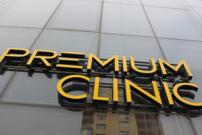 "Premium Clinic" MMC vətəndaş hüquqlarını pozub - İŞ NƏSİMİ RAYON MƏHKƏMƏSİNDƏDİR | FED.az
