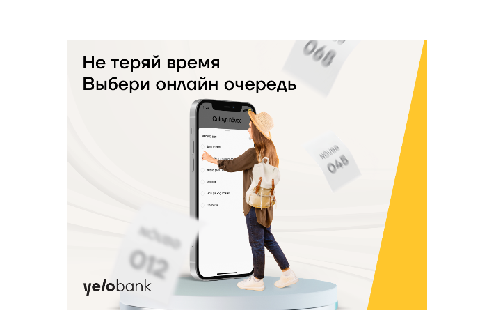 Возьмите очередь в Yelo Bank онлайн, не ждите в филиале | FED.az