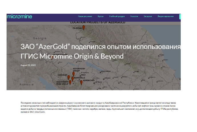 Статья сотрудника ЗАО «AzerGold» опубликована на авторитетном международном портале «Micromine» | FED.az