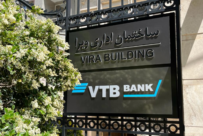 Иран сообщил об открытии офиса ВТБ в стране | FED.az