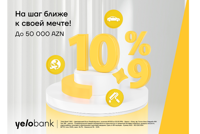 Не откладывайте свои планы — реализуйте их с кредитом от Yelo Bank! | FED.az