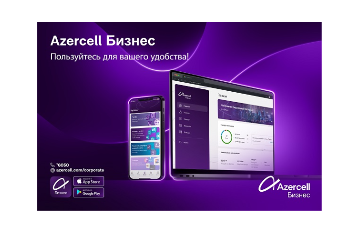 Приложение «Azercell Biznes» теперь в AppStore и Google Play! | FED.az