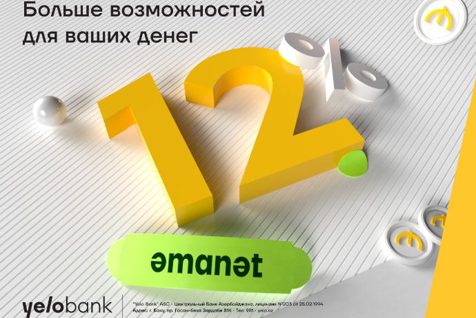 Получайте больше дохода с вкладом в Yelo Bank! | FED.az