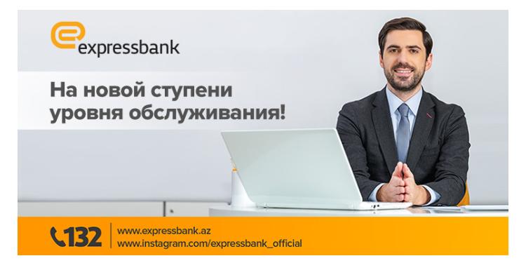 "Expressbank" xidmət səviyyəsini yeni pilləyə qaldırdı! - VİDEO | FED.az