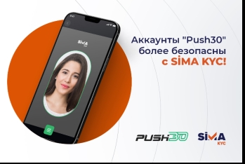 Аккаунты "Push30" теперь более защищены с SİMA KYC!