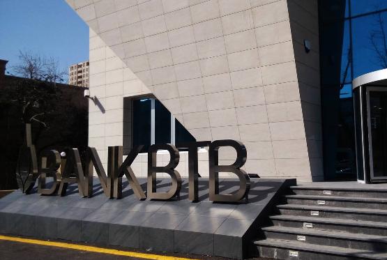 Bank “BTB” işçi axtarır - VAKANSİYA