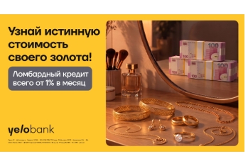 Yelo Bank предлагает владельцам золота кредит от 1% в месяц!