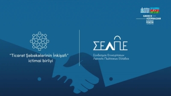 Azərbaycan və Yunanıstan pərakəndəçiləri əməkdaşlığa başlayır | FED.az