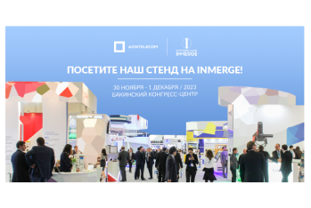 Посетите наш стенд на саммите «InMerge», проводимом при поддержке «AzInTelecom»