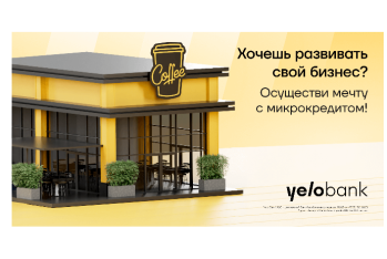 Развитие бизнеса стало ещё доступнее!