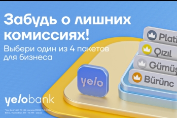 Контролировать расходы бизнеса с Yelo Bank — еще удобнее!
