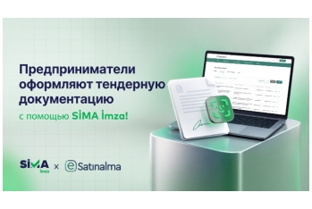 Предприниматели смогут подписывать документы на портале Etender.gov.az с  «SİMA İmza»