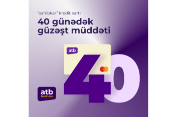Кредитная линия с льготным периодом для предпринимателей от Azer Turk Bank