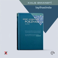 “Xalq Əmanəti” layihəsinin 25-ci nəşri Güney Azərbaycan poeziyasına - [red]HƏSR OLUNUB[/red] | FED.az