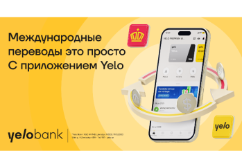 Международные переводы через «Золотую Корону» стали ещё быстрее с приложением Yelo!