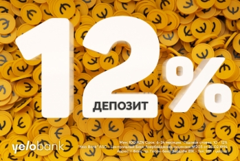 Yelo Bank предлагает вклад под высокий процент!