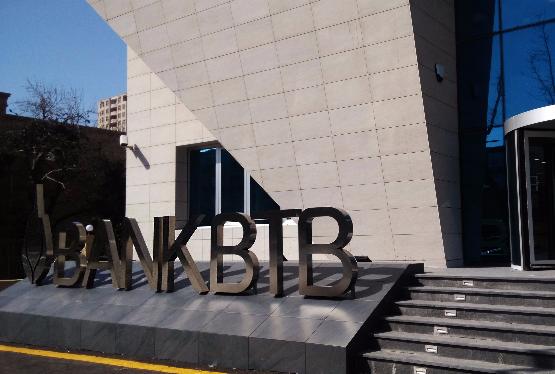 Bank BTB “Sağ-SalaMart” kredit kampaniyasını təqdim edib