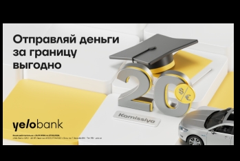 Не упусти возможность перевести деньги за границу с минимальной комиссией!