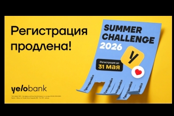 Yelo Bank продлевает регистрацию на программу стажировки «Summer Challenge 2026»! | FED.az