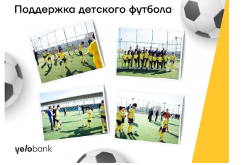 Yelo Bank продолжает поддерживать детский футбол