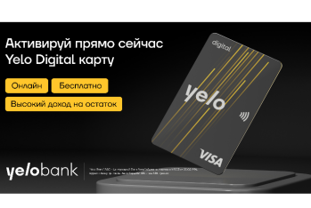 Новая цифровая карта от Yelo Bank: Yelo Digital Card!