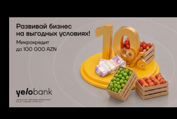 Летняя поддержка микробизнеса от Yelo Bank!