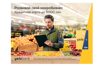 Кредитная карта от Yelo Bank для укрепления вашего микробизнеса