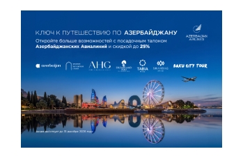 Azerbaijan Airlines подготовила специальные предложения для пассажиров ко Дню работников туризма
