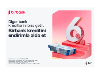 Переведите свой кредит в Birbank и получите скидку до 6%