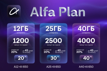 Azercell запускает линейку тарифов нового поколения «Alfa Plan» | FED.az