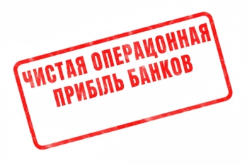 Чистая операционная прибыль 3 банков Азербайджана - более 100 миллионов манатов