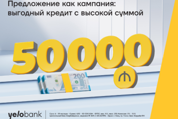 Будьте ближе к своей мечте с кредитом наличными до 50 000 AZN