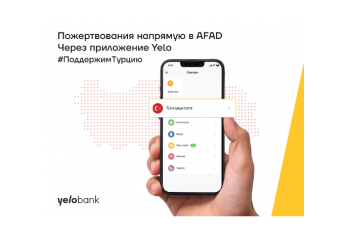 Поддержите Турцию через приложение "Yelo"