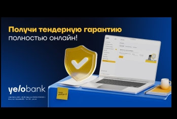 Тендерная гарантия теперь доступна полностью онлайн в Yelo Интернет-банкинге!