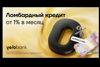 Yelo Bank запускает кампанию по кредитам под залог золота с 0% комиссии | FED.az