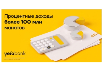 Yelo Bank завершил полугодие с процентным доходом более 100 миллионов манатов