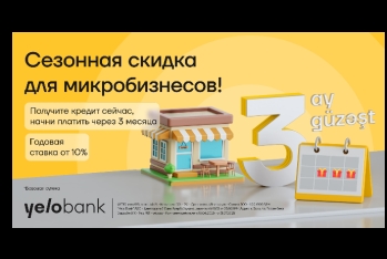 Сезон льгот для микробизнеса от Yelo Bank!