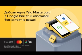 Google Pay теперь доступен для пользователей Yelo Mastercard!
