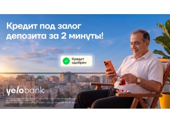 Кредит под залог депозита всего за 2 минуты!