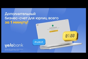 Дополнительный бизнес-счет в Yelo Bank всего за 1 минуту
