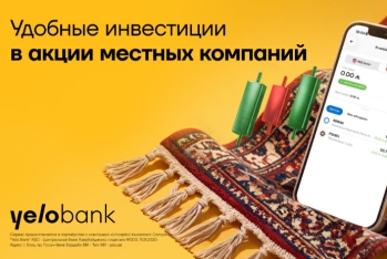 Yelo Invest  делает инвестиции в акции местных компаний более доступными!